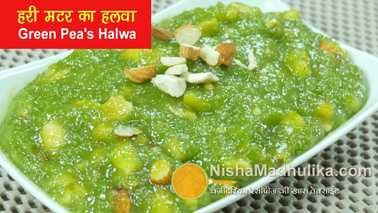 Matar ka Halwa - हरी मटर का हलवा - Green Peas Halwa Recipe