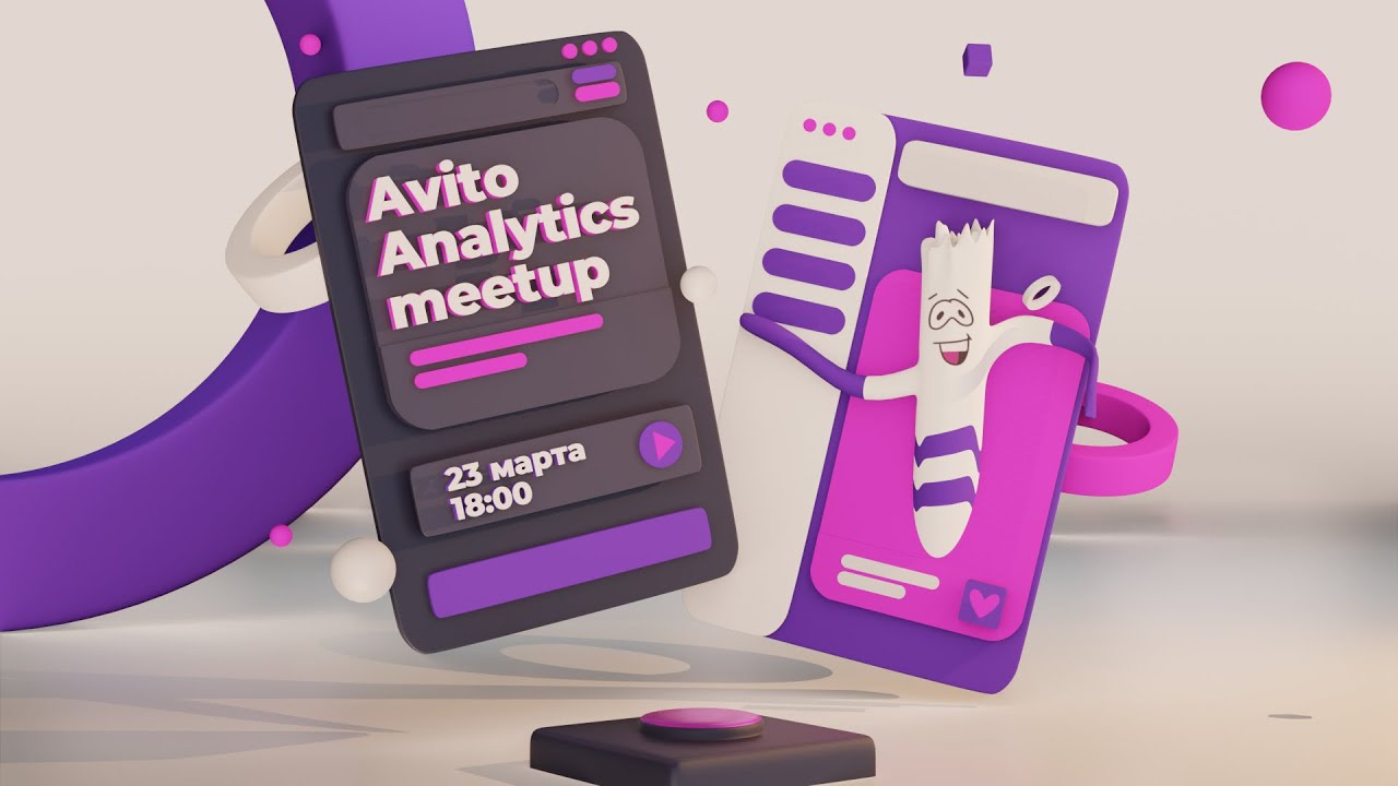 Avito Analytics meetup: точки роста, оценка потенциала и аналитика для экспериментального продукта