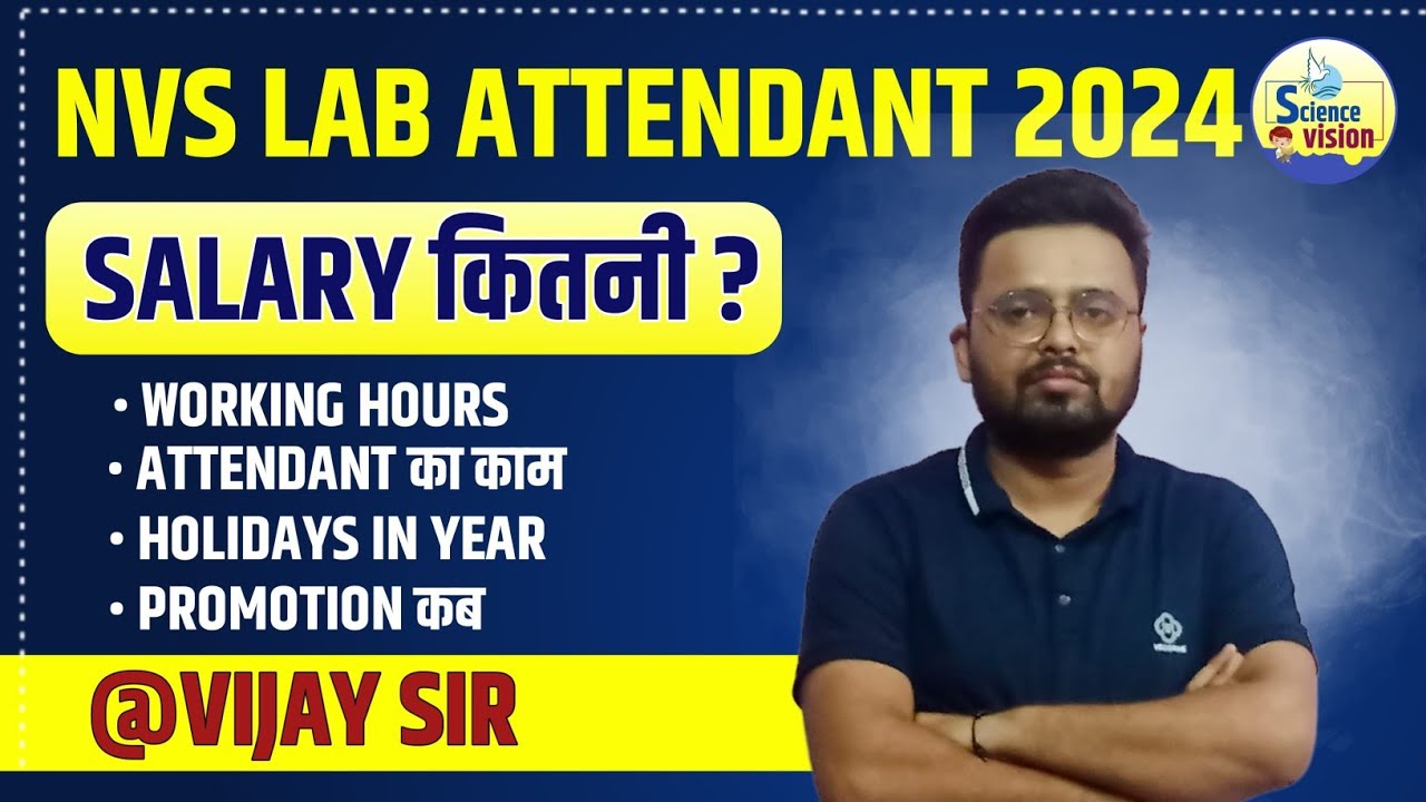 NVS LAB ATTENDANT SALARY !! PROMOTION !! WORKING HOURS !! HOLIDAYS !! NVS LAB ATTENDANT EXAM DATE