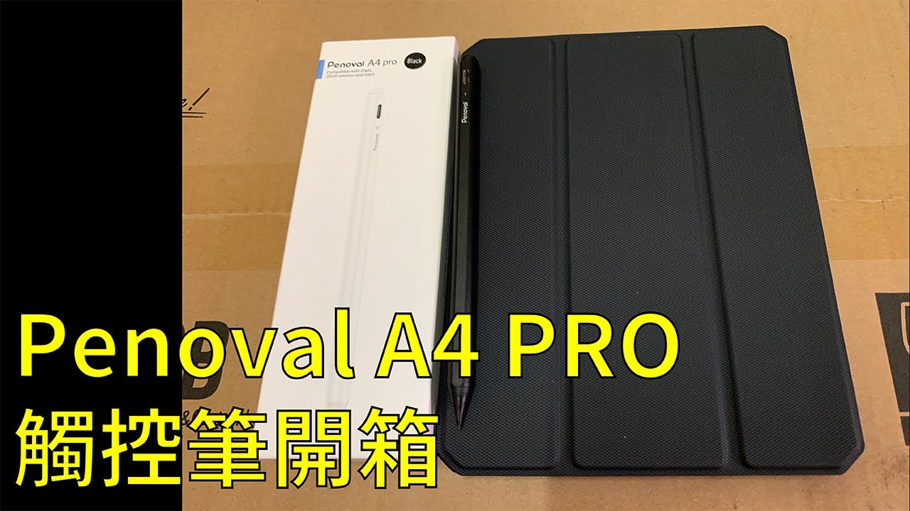 不專業開箱 #Penoval A4 Pro 黑色觸控筆 feat. #APPLE iPad mini 6 256G WIFI Purple！Unboxing Penoval A4 Pro！【MARS】