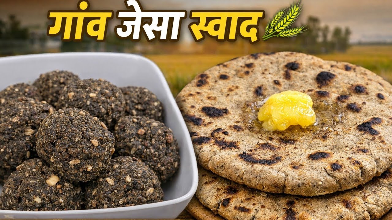 सर्दियों की स्पेशल हरियाणवी बाजरे का चूरमा | गांव जैसा स्वाद l Parmila ke Pakwan