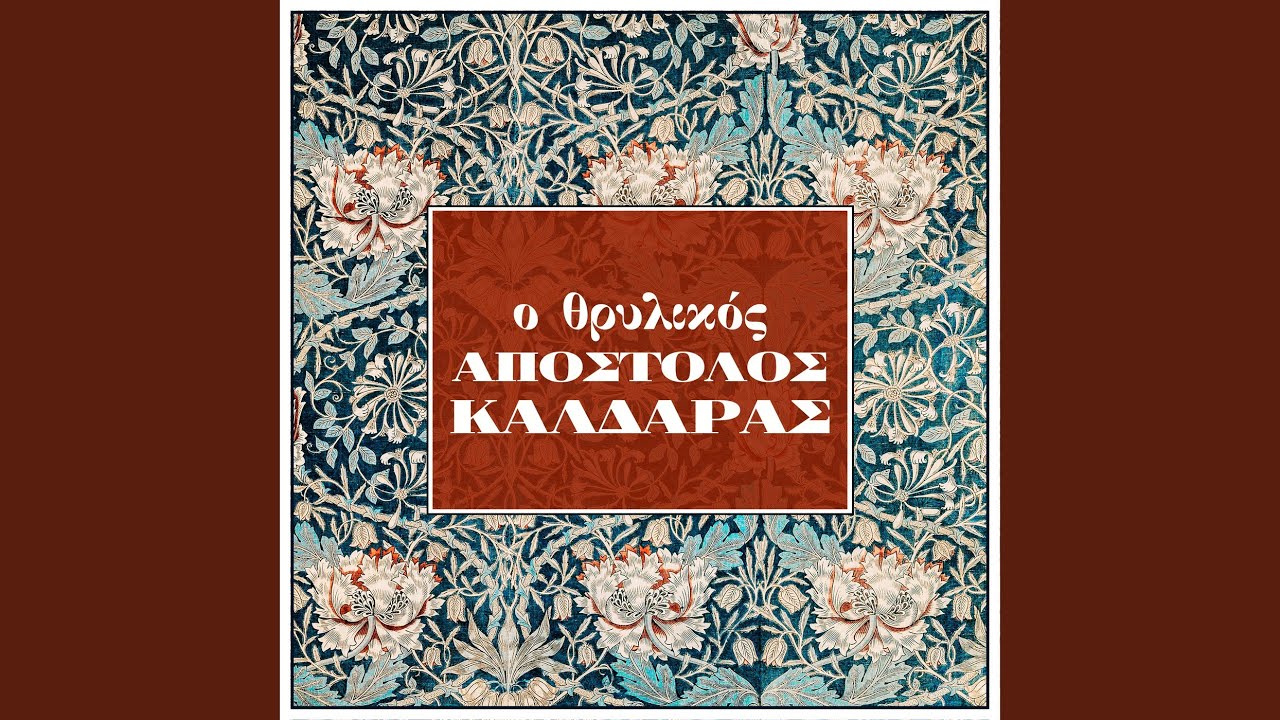 Anevaino Skalopatia