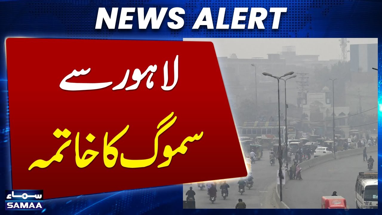 Weather Forecast | Smog guns lead to 70% drop in air pollution in Lahore
