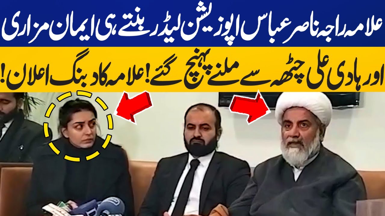 Allama Raja Nasir Abbas Big Statement Along with Imaan Mazari and Hadi Ali Chattha | Capital TV