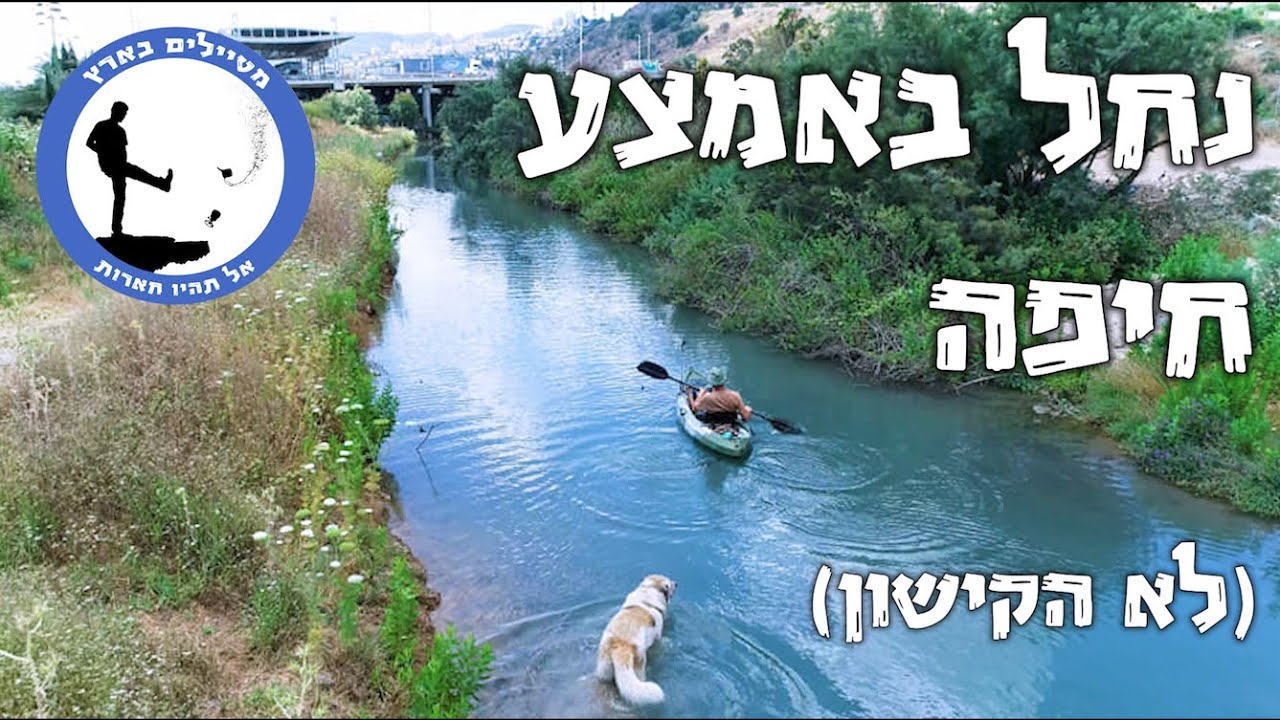 מטיילים בארץ - נחל סעדיה