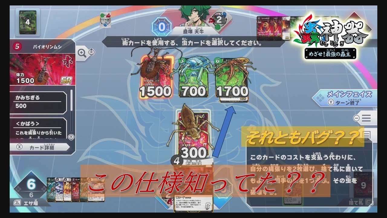 激おもろカードゲームがswitchで出たからサクッと最強を目指す！part１5【蟲神器】