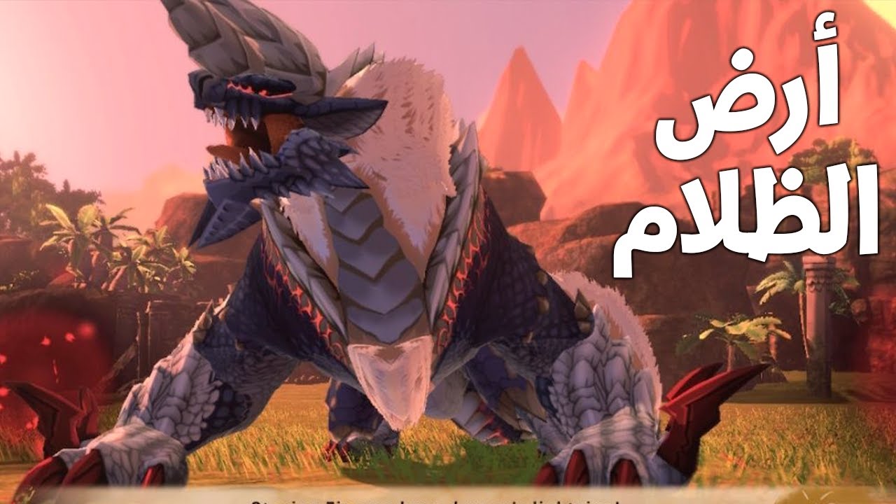 دروع و اسلحة ظلامية لن تصدق  - مونستر هنتر ستوريز