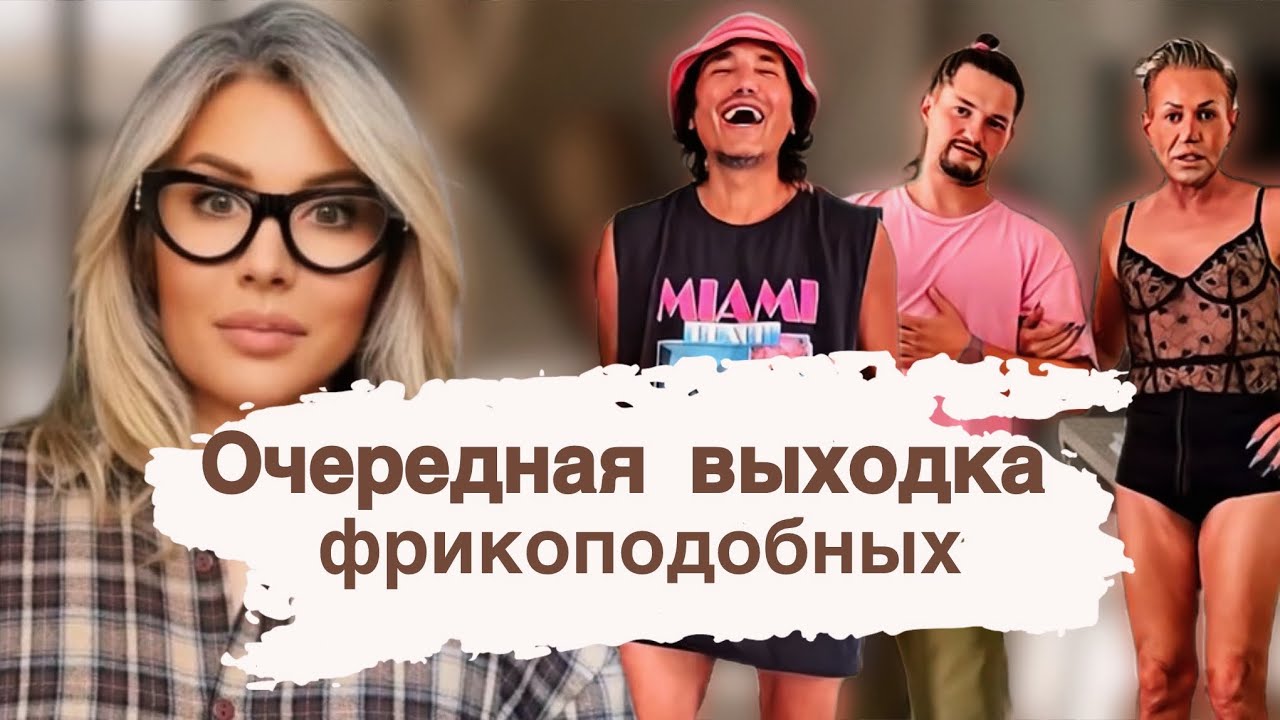 Руся в Америке🇺🇸Очередная выходка фриков#русяinamerica#русявамерике #рустамсолнцев#фрикиютуба #дом2 