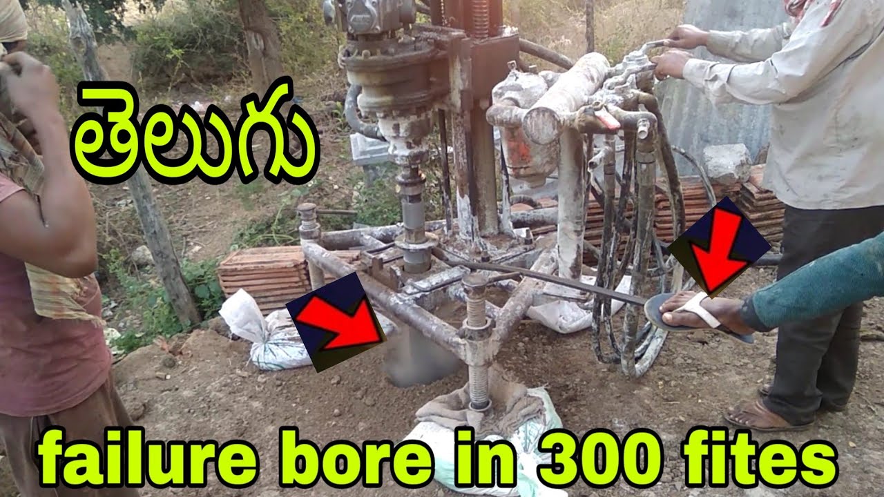 borewell drilling 4&off failure bore in 300
 fittes telugu