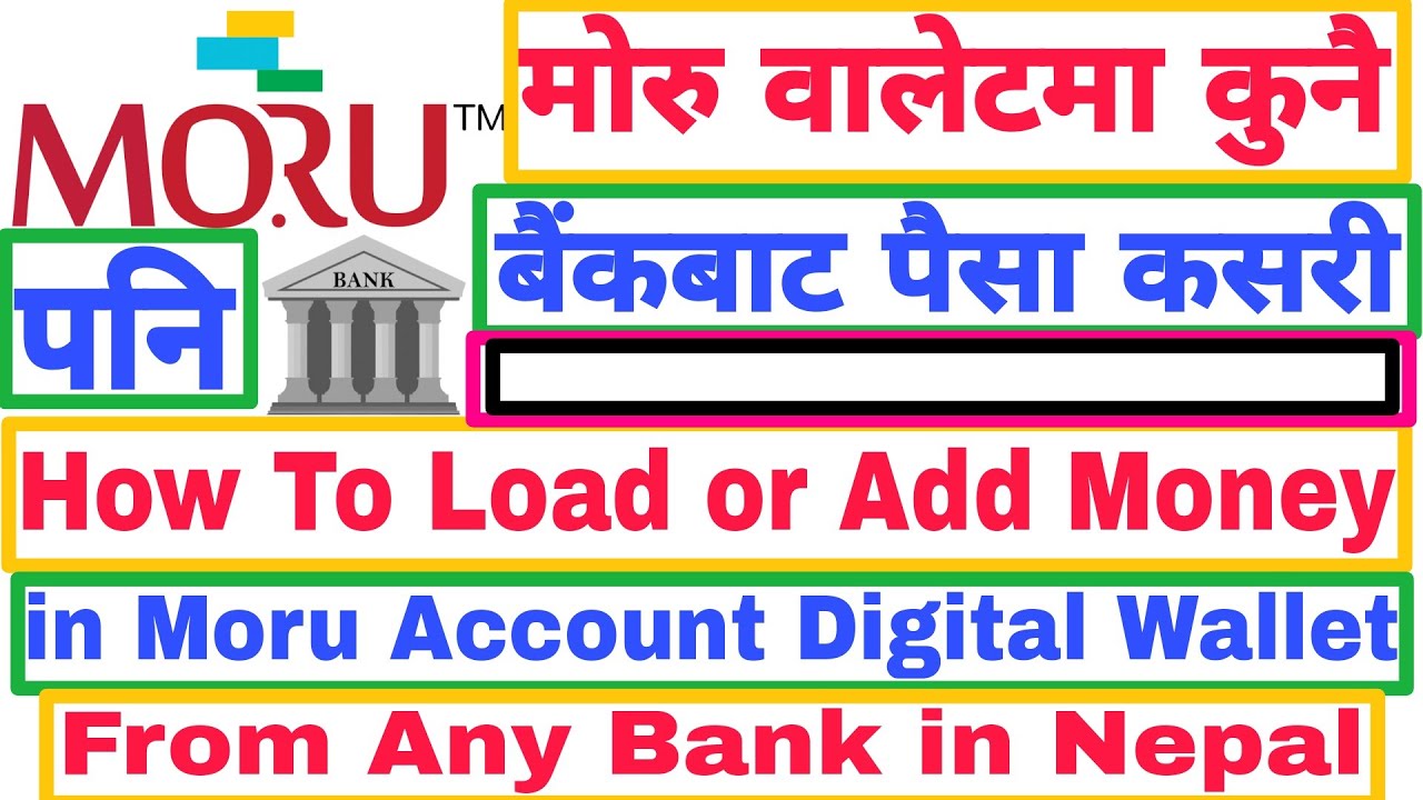 How To Load Money in Moru Account Digital Wallet | मोरु वालेट खातामा पैसा कसरी लोड गर्ने ?