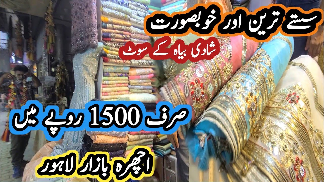 ***lowest prices***party wear and wedding suits|| affordable wedding dresses|| ichhra market lahore