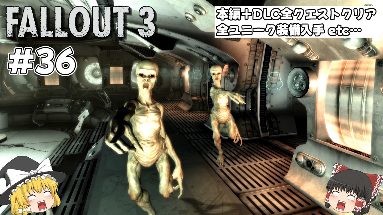 【Fallout3】#36 全クエストクリア、全ユニーク装備、全ボブルヘッド入手【ゆっくり実況】