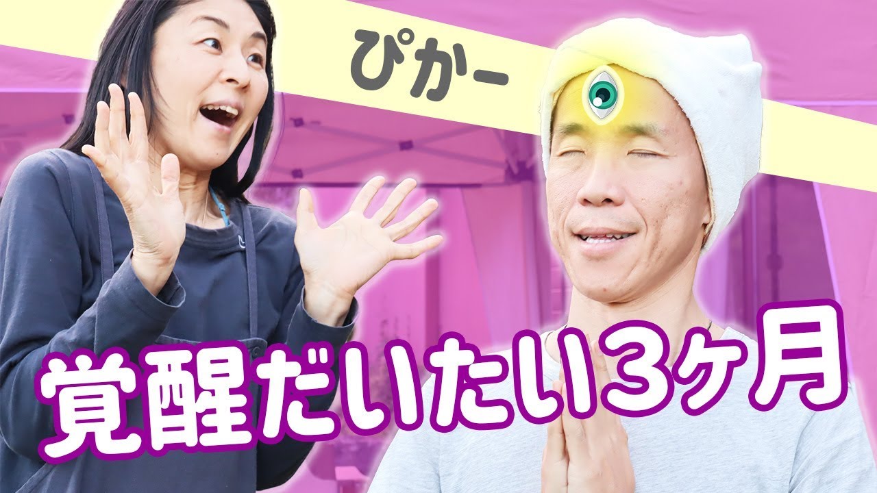 宇宙と繋がる覚醒のヘナ　森田要先生の人間性に触れてほしい