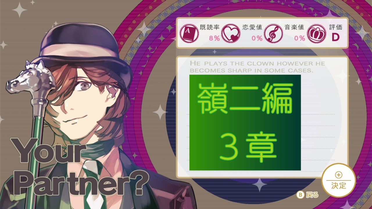 【野暮女がやる】うたの☆プリンスさまっ♪All Starゲーム実況【嶺二編 3章】