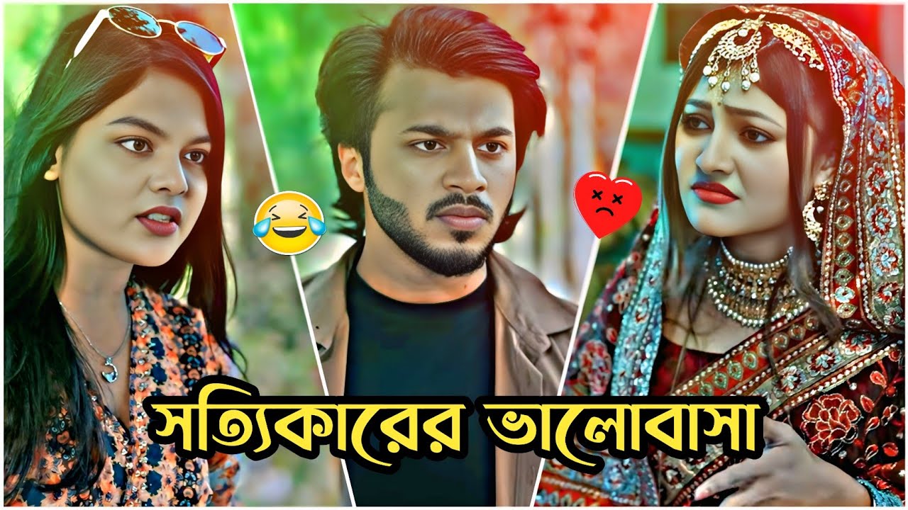 সত্যিকারের ভালোবাসা | Rafsun Imtiaj & Tayeba Tulona | Love Story | Bangla New Natok 2026 | New Natok