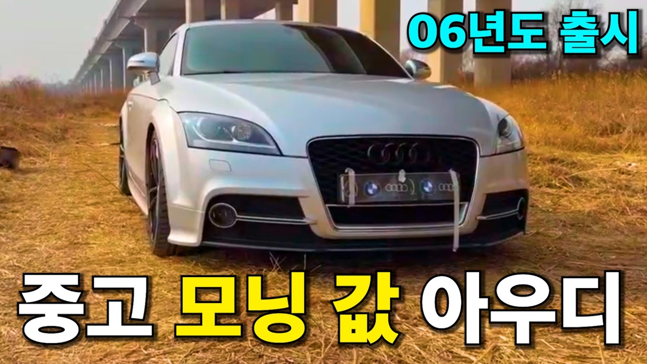 중고 모닝 사러가서 아우디 스포츠카 사옴ㅋㅋㅋㅋ TTS 구입후기 1부