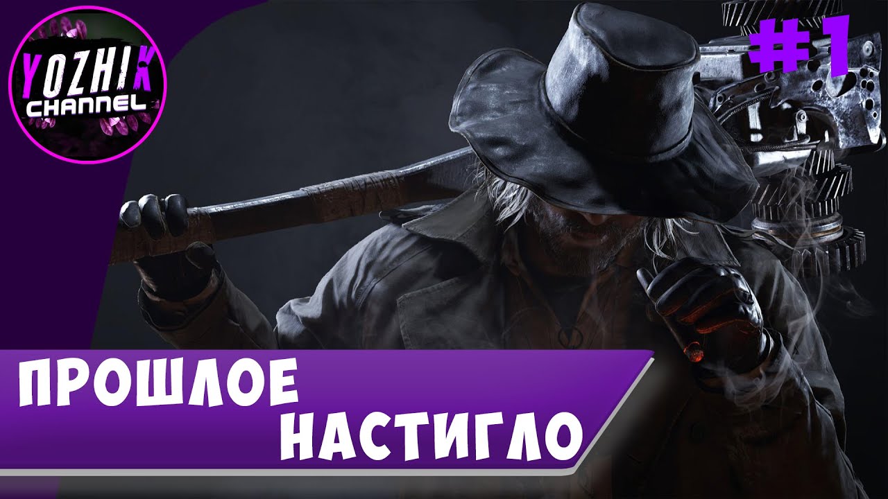 ПРОХОЖДЕНИЕ  Resident Evil Village | STREAM PC | ► ЧТО ТУТ ПРОИСХОДИТ ? | #