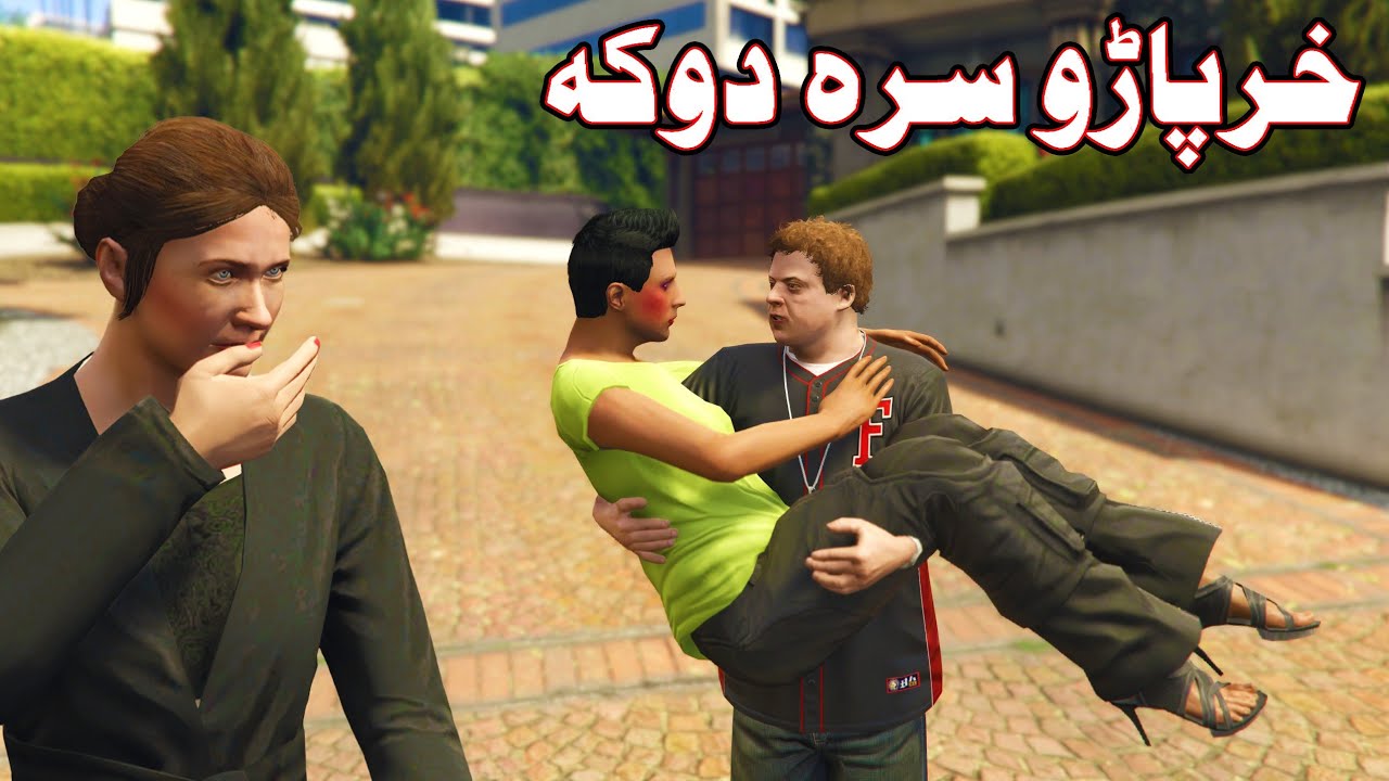 Kharparho Sara Dhoka || Funny Pashto Video || By Babuji Dubbing