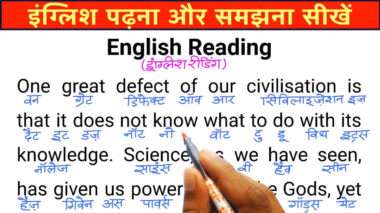 English kaise sikhe | english padhna kaise sikhe |