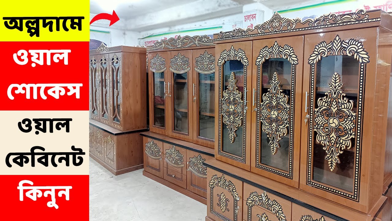 কমদামে ওয়াল কেবিনেট/ ওয়াল শোকেস কিনুন| Wall showcase price in Bangladesh 2022 | Showcase design bd