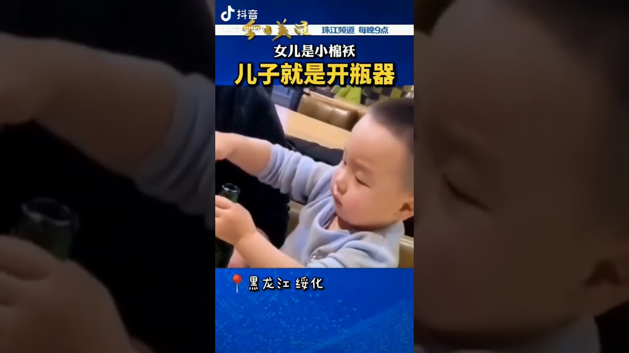 little boy opening beer bottle with thumbs-up 🤣🤣#shorts #china #usa #trending