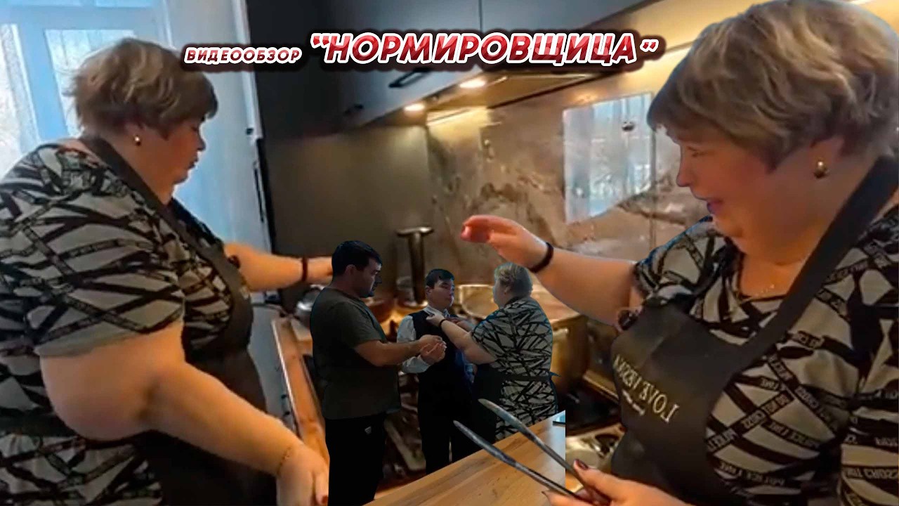 ОЛЬГА УРАЛОЧКА LIVE //НОРМИРОВЩИЦА//