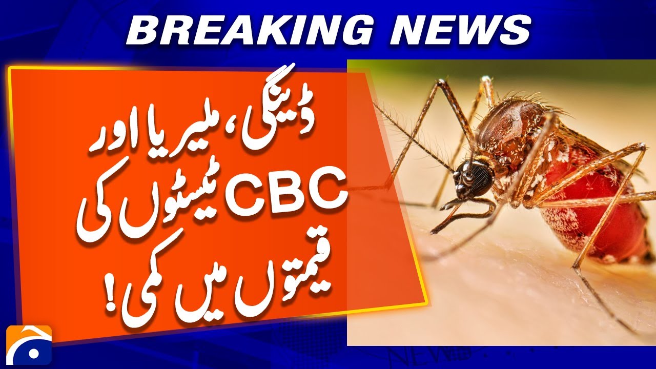 Dengue, Malaria & CBC tests Prices reduced | Geo News