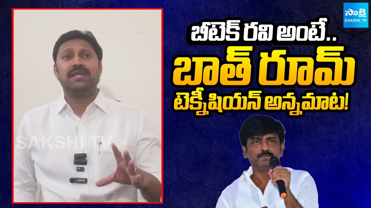 బిటెక్ రవిపై సెటైర్లు | YSRCP MP Avinash Reddy Counter to TDP Leader BTech Ravi | @SakshiTV