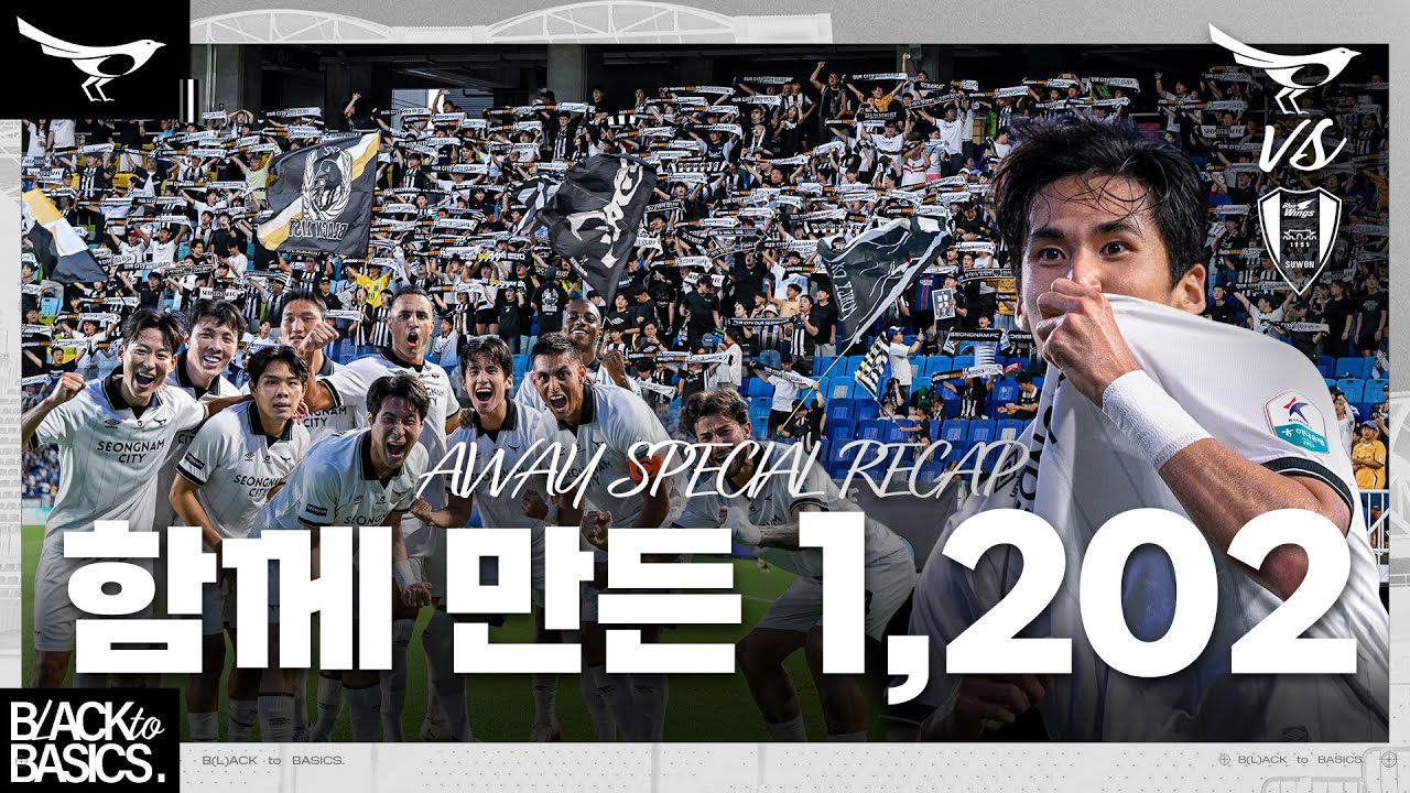 [Special RECAP] '승리는 놓쳤지만, 성남의 자부심은 커졌다' | 27R 성남FC vs 수원삼성