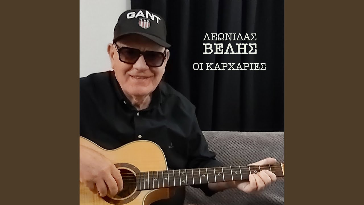 Oi Karharies