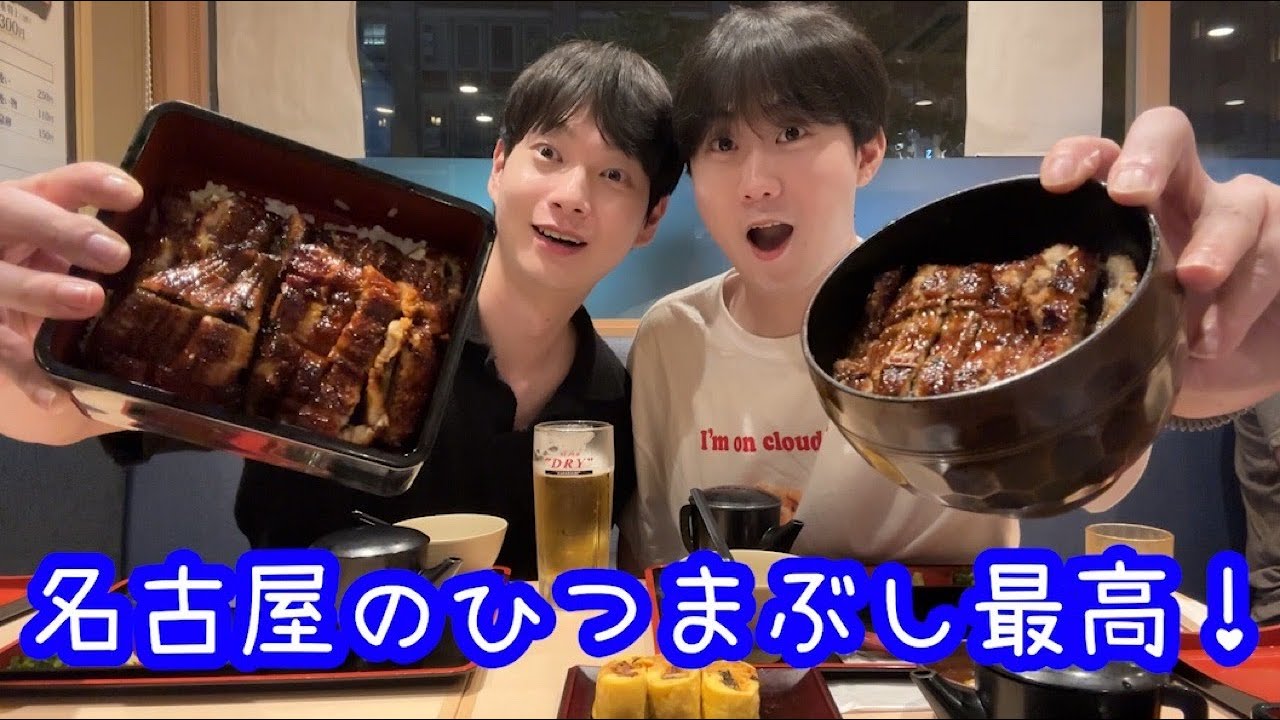 名古屋のひつまぶしをついに食べてみました