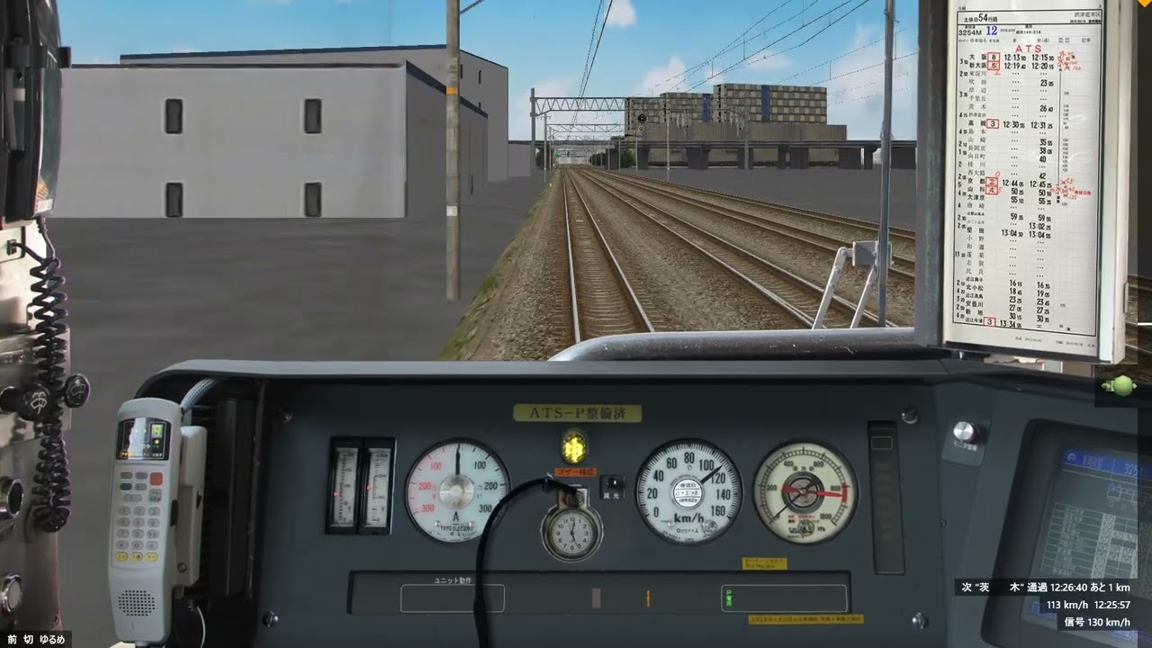 [Bve5] 新快速(大阪→敦賀)を223系1000代で運転！