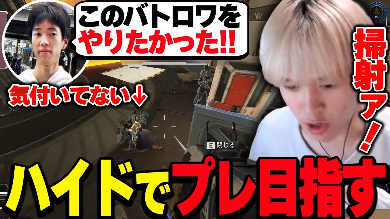 ハイドだけでプレデター行けると本気で信じているへしことなおひろ【APEX/FENNEL/へしこ/naohiro21】