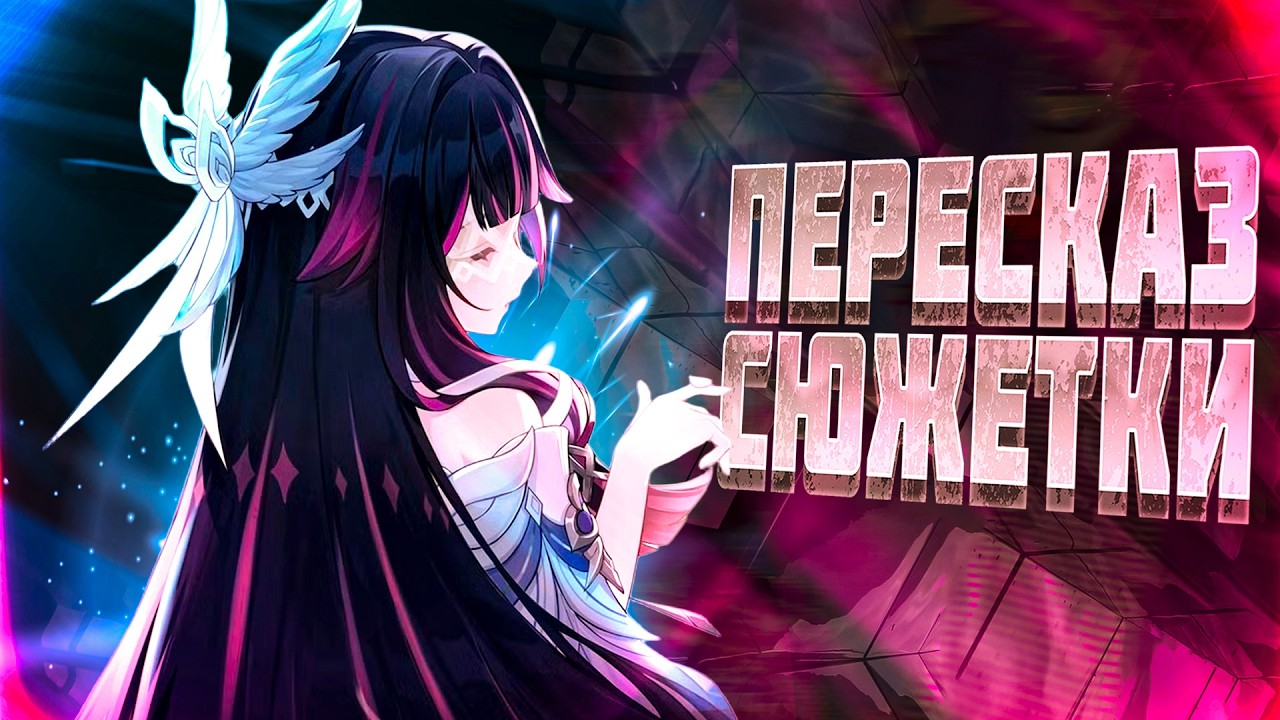 Полный пересказ сюжета Нод-Края | Игрофильм | Genshin Impact Лор