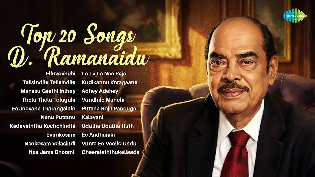 Top 20 Songs D. Ramanaidu | Elluvochchi | Telisindile Telisindile | Manasu Gaathi Inthey