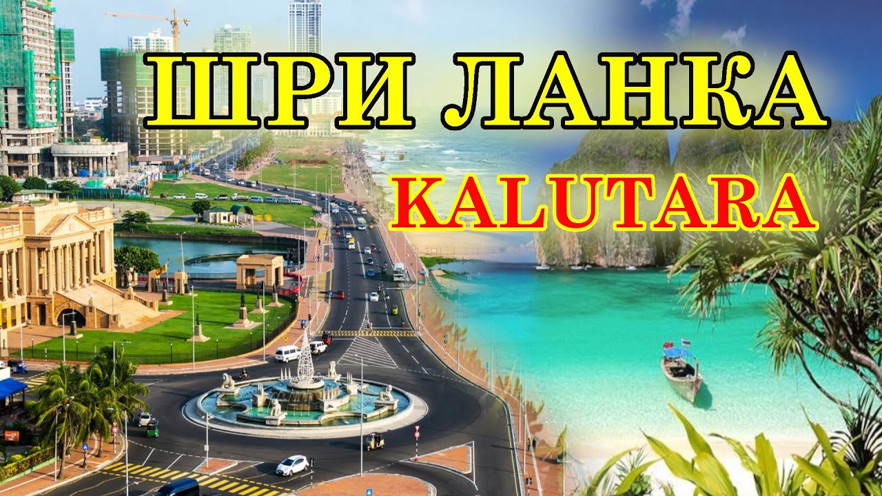 Шри Ланка 2022. Обзор магазинов  КАЛУТАРА. ЦЕНЫ | ВЕЩИ | ВПЕЧАТЛЕНИЯ.