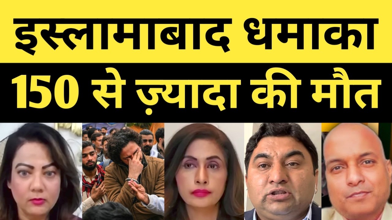 Islamabad Dhamaka 150 Se Zyada Logo Ki Maut | Pak Media on India Latest | Pakistani Reaction