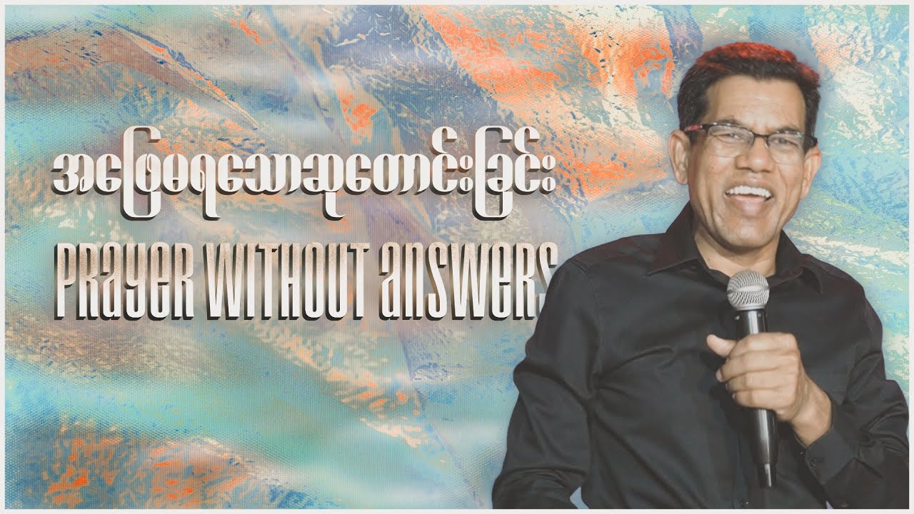 Prayer without Answers // Pastor San Toe // English Subtitle