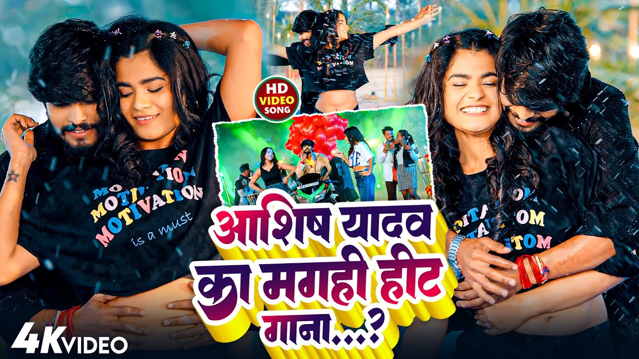 Top 10 Maghi Song | #Aashish Yadav का मगही हिट गाना | #New Maghi Song 2025 | #Bhojpuri Song |