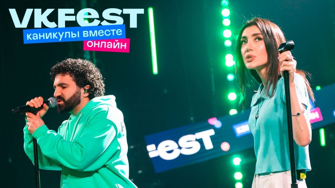 Bahh Tee & Turken. VK Fest Онлайн 2022. Live концерт