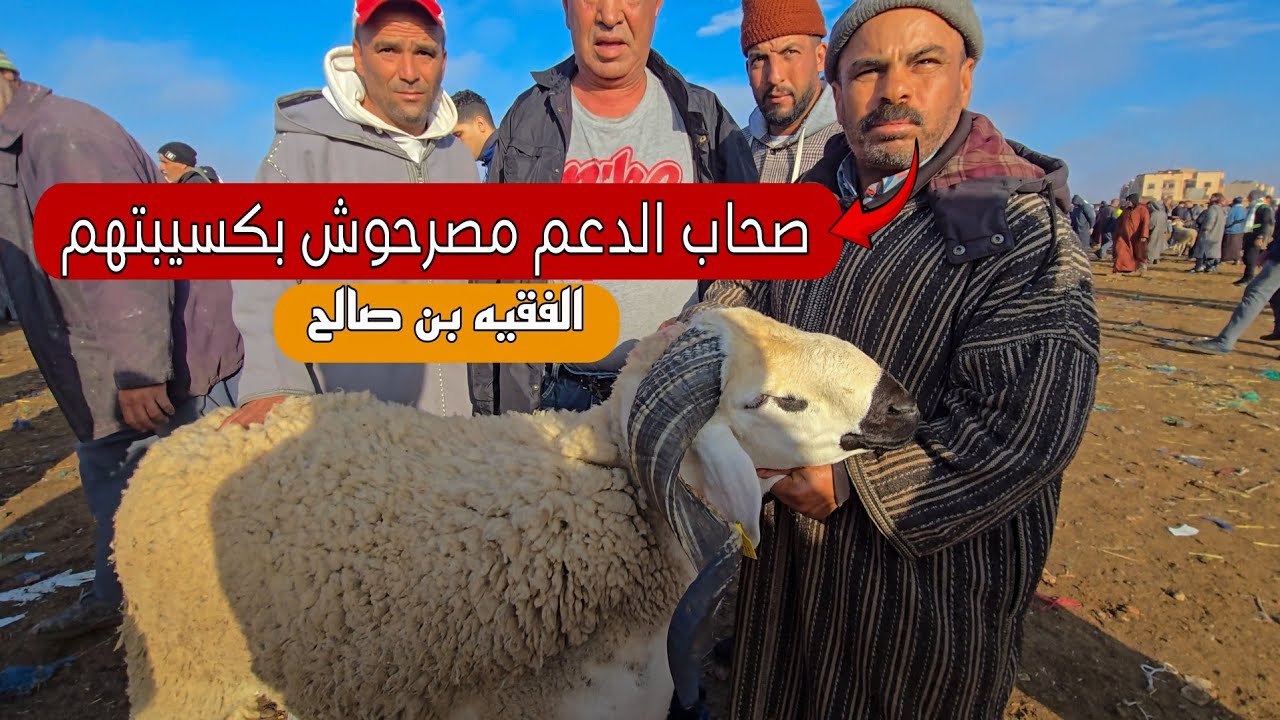 صحاب الكريدي تمحنو على لسان المحجوب لمين سوق الفقيه بن صالح