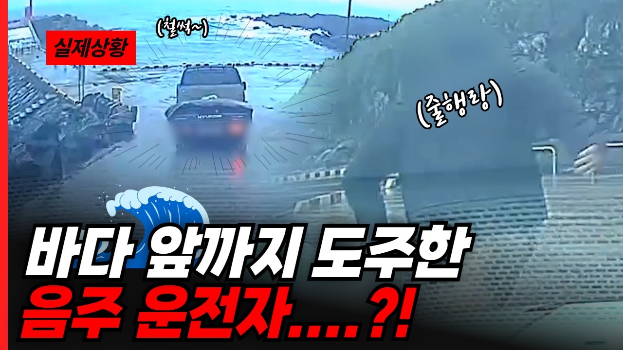 일부러 교통사고를 낸 경찰?!
