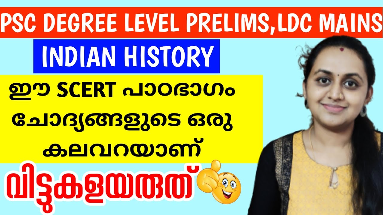 SCERT BASED INDIAN HISTORY | NEWSPAPERS | LITERATURE AND ART DURING FREEDOM STRUGGLE | TIPS N TRICKS