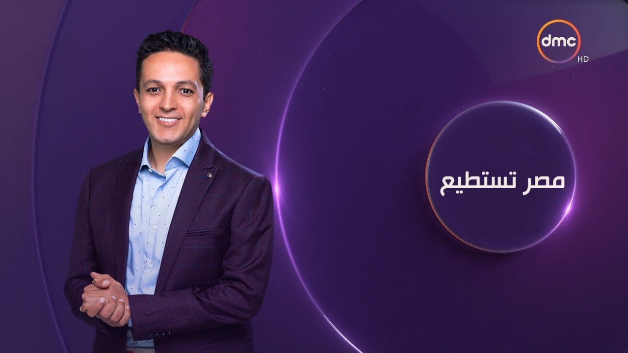 مصر تستطيع - الحلقة الثامنة والعشرون | الدكتور / المؤمن عبد الله | مع الإعلامي أحمد فايق