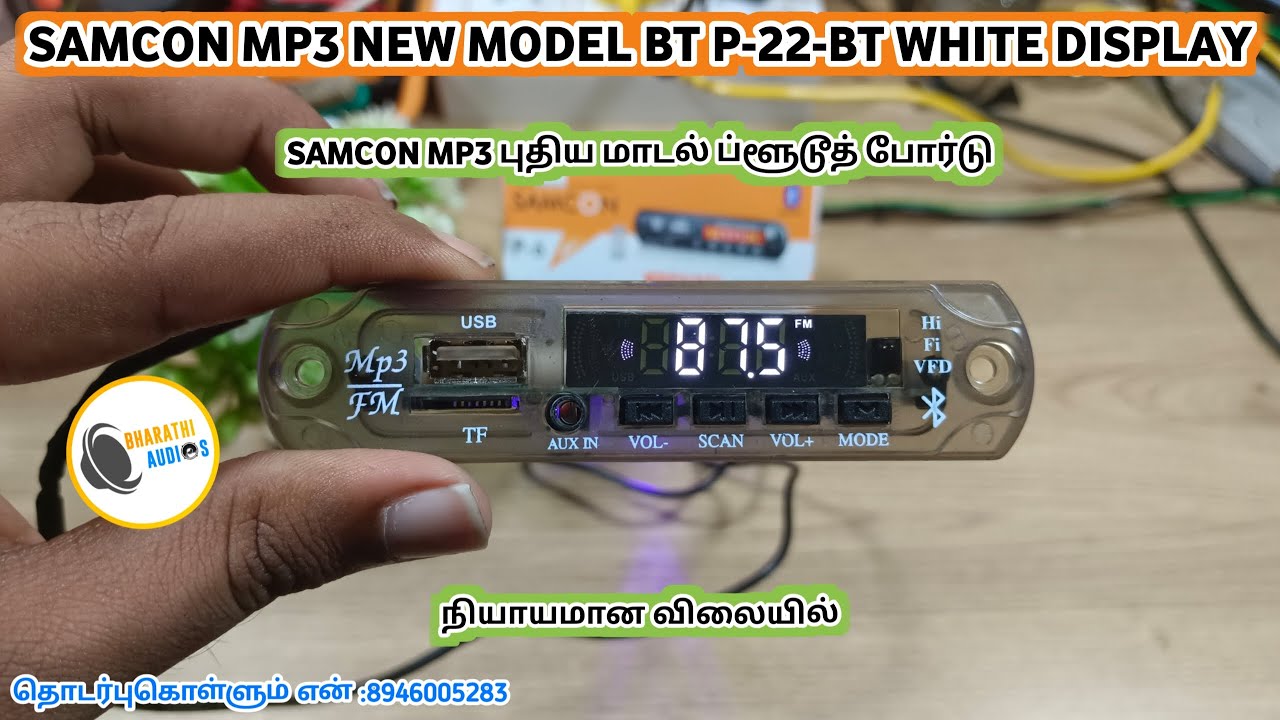 samcon MP3 P-22-bt white board/samcon mp3 ப்ளூடூத் போர்டு புதிய மாடல் ￼ 