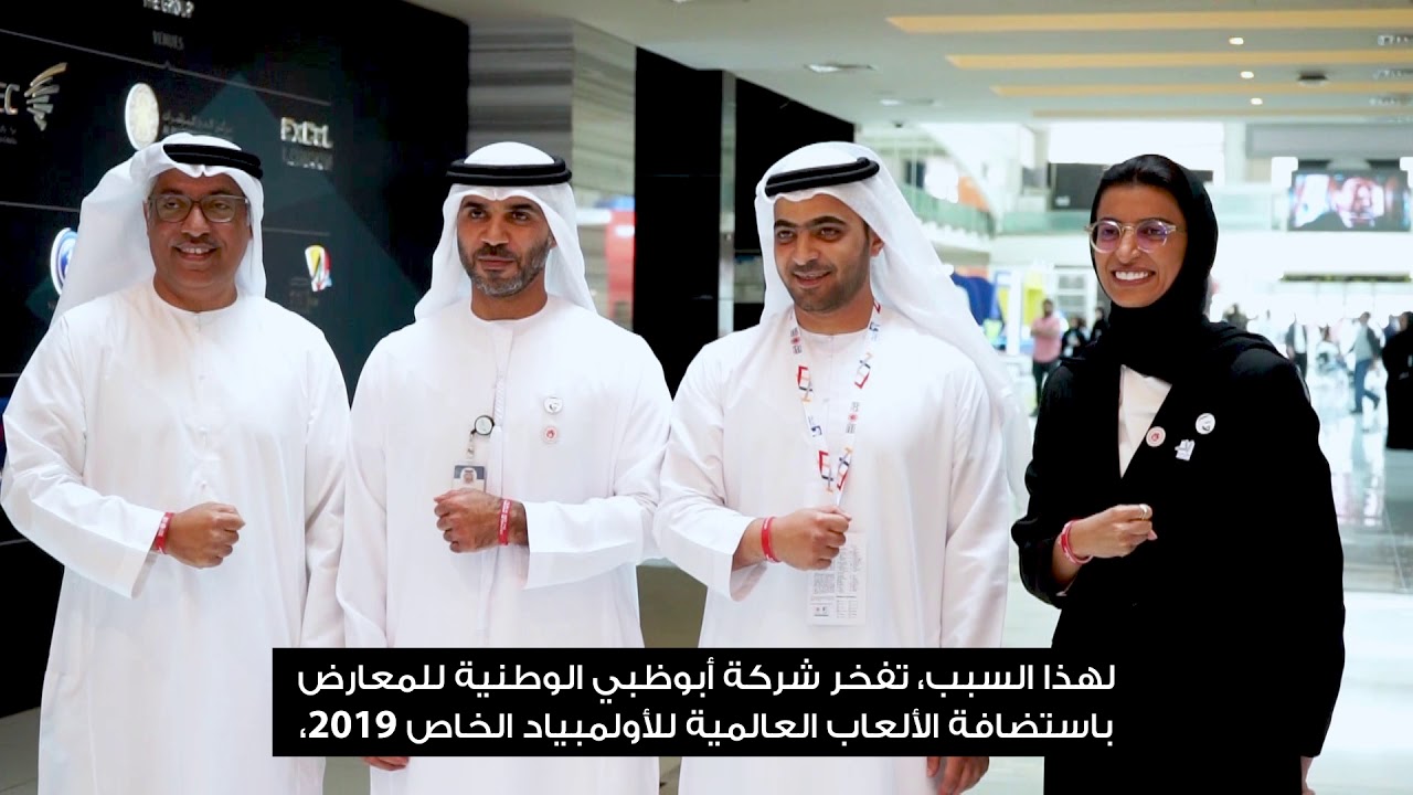 Be Unified and Meet the Determined at ADNEC