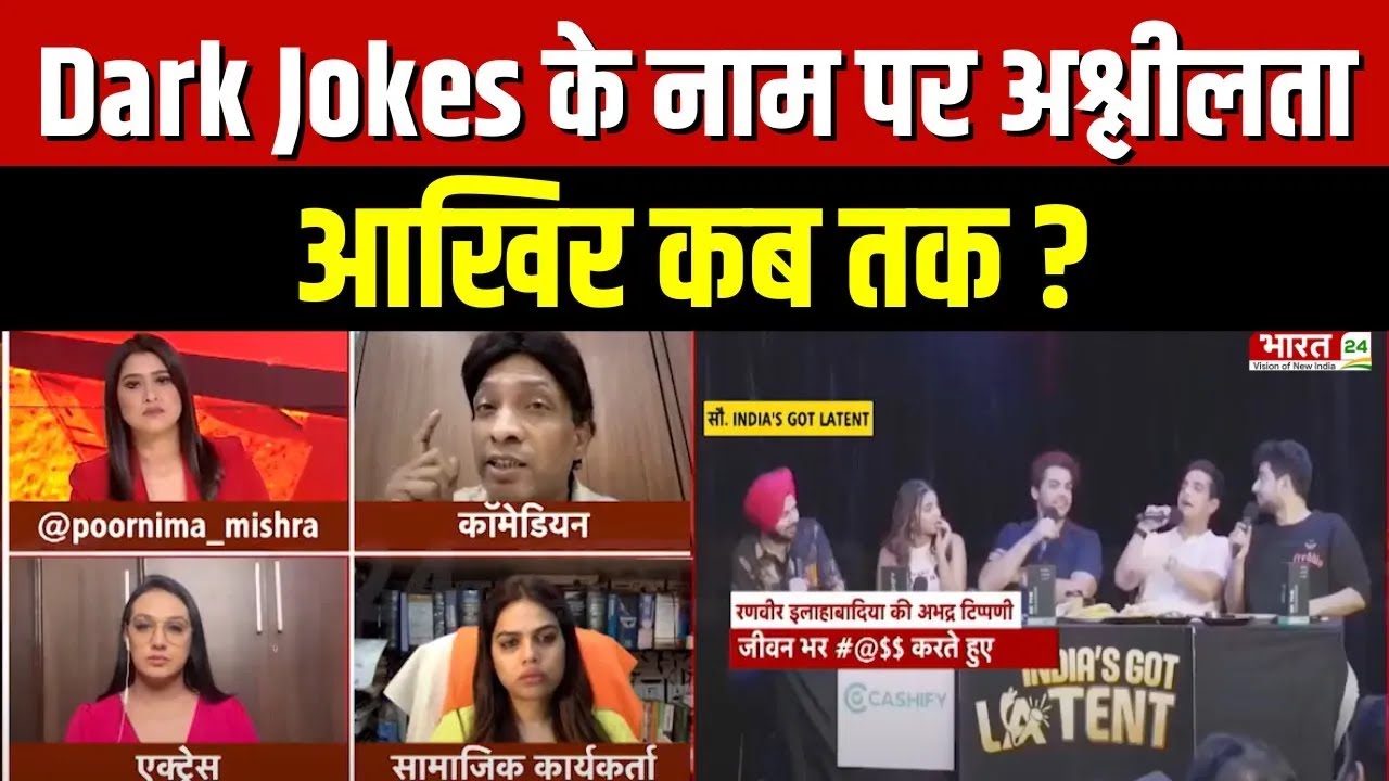 Dark Jokes के नाम पर अश्लीलता पर Sunil Pal ने क्या बोला ? Ranveer Allahbadia | Samay Raina