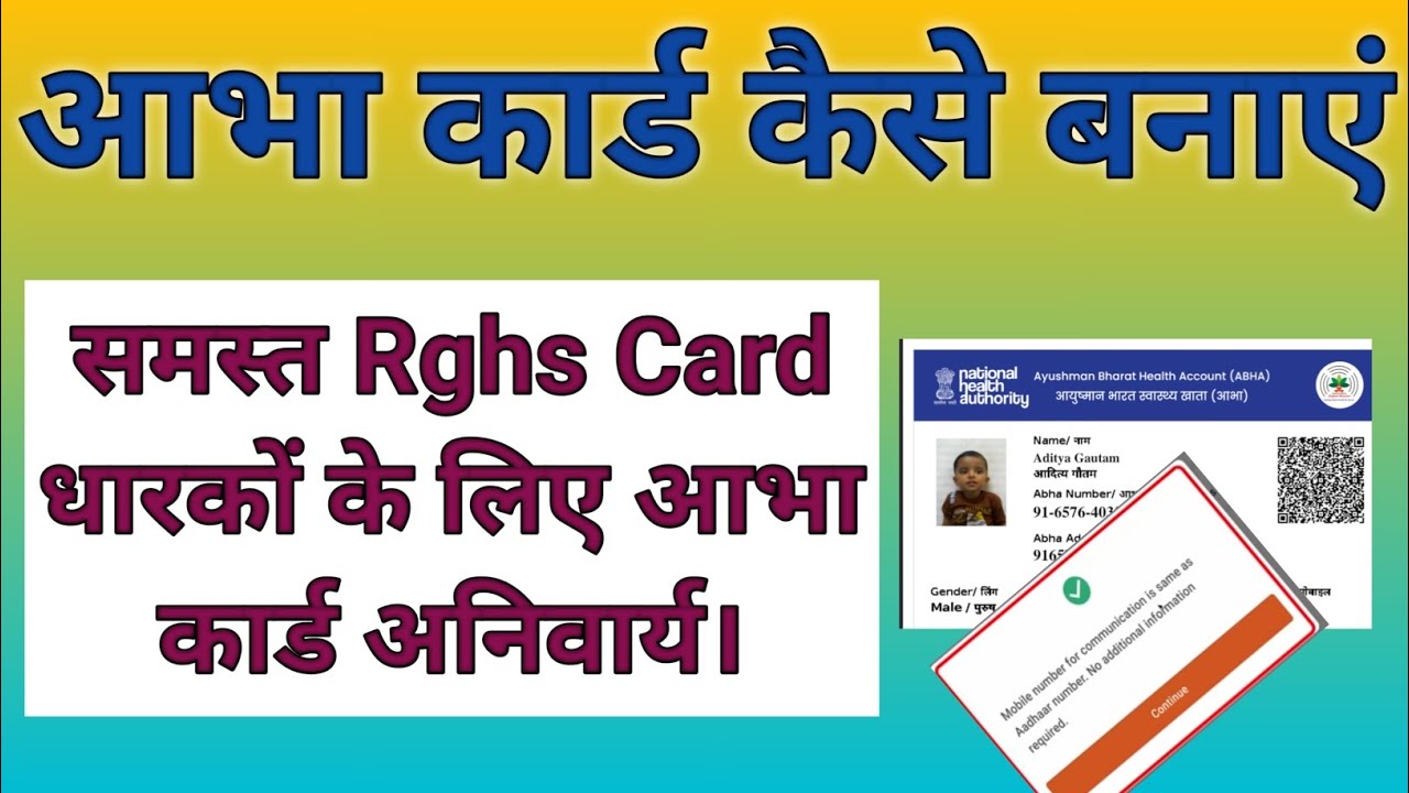 Abha Card Kaise Banaen 2026 | abha card kaise download Karen | abha id kaise banaye | #abhacard  