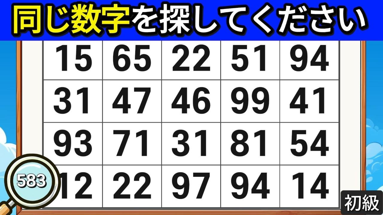 🔎頭脳運動クイズ 583. 賢い60代だけが解ける問題 #脳活 #クイズ #集中力