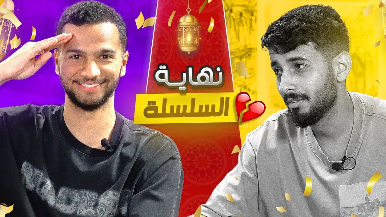 الاسئلة النايزرية 🌙 | مع خالد زين